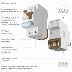 Устройство защитного отключения 1P+N 25 A 30 mА АС 6 kА Werkel W912P256