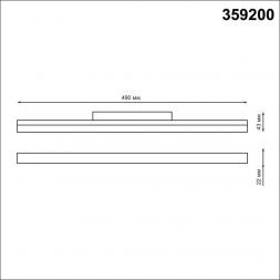 Трековый светодиодный светильник Novotech Shino Flum 359200