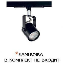 Трековый светильник Citilux CL525T11 Ринг