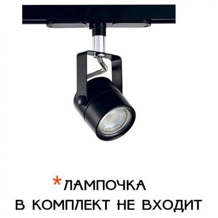 Трековый светильник Citilux CL525T11 Ринг