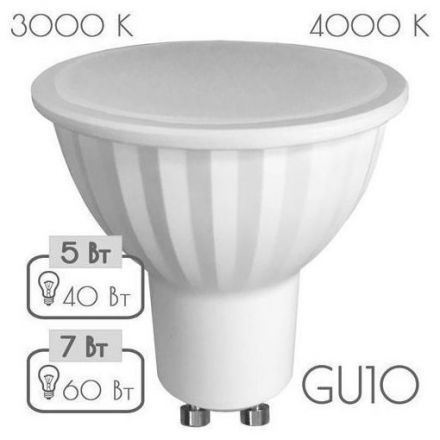 Лампа светодиодная Sweko 42LED-PAR16-7W-230-3000K-GU10