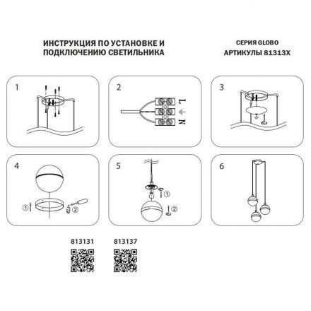 Подвесная люстра Lightstar 813131