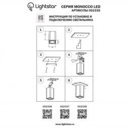 Накладной светильник Lightstar 052336