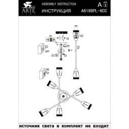 Люстра Arte Lamp A6198PL-6CC