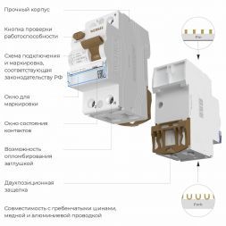 Устройство защитного отключения 1P+N 63 A 30 mА АС 6 kА Werkel W912P636