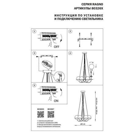 Подвесная люстра Lightstar 803263