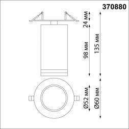 Встраиваемый спот Novotech 370880 Ular