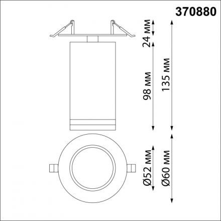 Встраиваемый спот Novotech 370880 Ular
