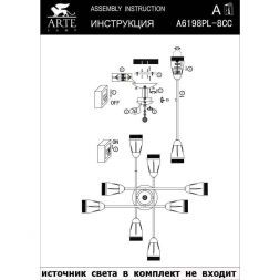 Люстра Arte Lamp A6198PL-8CC