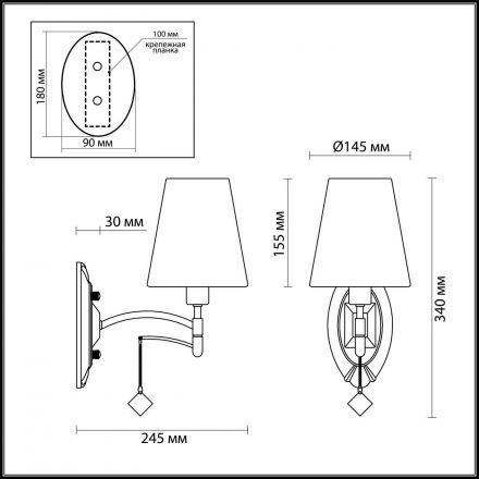 Бра Lumion 4469/1W