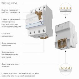Устройство защитного отключения 3P+N 25 A 30 mА АС 6 kА Werkel W914P256