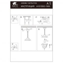 Светильник Arte Lamp A1015SO-1WH