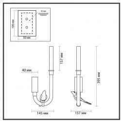 Бра Odeon Light L-Vision Lark 5431/2WL