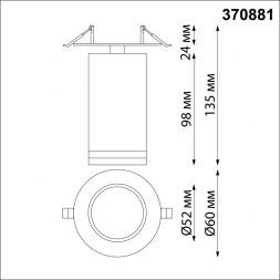 Встраиваемый спот Novotech 370881 Ular