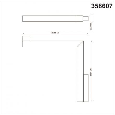 Трековый светодиодный светильник Novotech Flum 358607