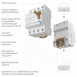 Устройство защитного отключения 3P+N 40 A 30 mА АС 6 kА Werkel W914P406