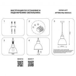 Подвесной светильник Lightstar 865016