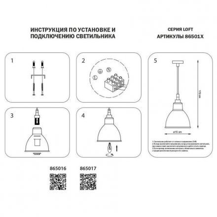 Подвесной светильник Lightstar 865016