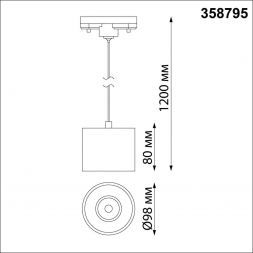 Трековый светодиодный светильник Novotech PORT NT21 000 BIND 358795