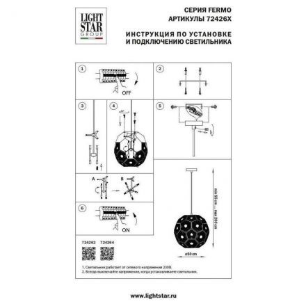 Подвесной светильник Lightstar Fermo 724264