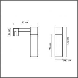 Подсветка Odeon Light 2447/1