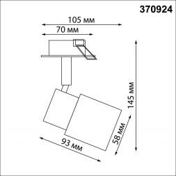 Встраиваемый спот Novotech 370924 Molo