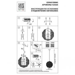 Подвесной светильник Lightstar Fermo 724362