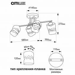 Люстра потолочная Citilux CL134145
