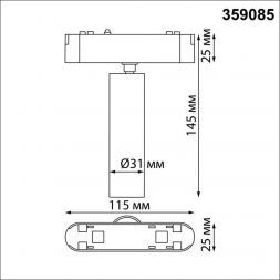 Трековый светодиодный светильник Novotech Shino Smal 359085