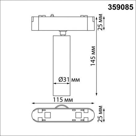 Трековый светодиодный светильник Novotech Shino Smal 359085
