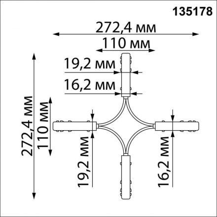 Соединитель гибкий X-образный Novotech 135178
