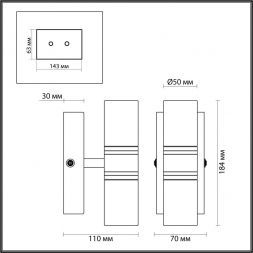 Бра Lumion 5223/10WL
