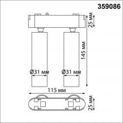 Трековый светодиодный светильник Novotech Shino Smal 359086