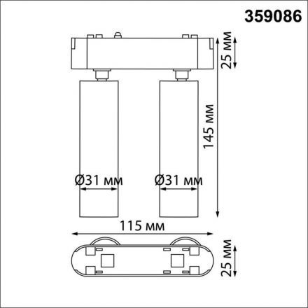 Трековый светодиодный светильник Novotech Shino Smal 359086