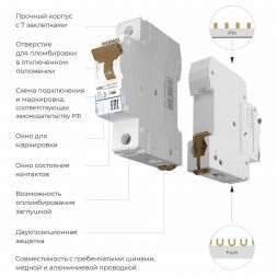 Автоматический выключатель 1P 50 A C 6 кА Werkel W901P506