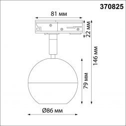 Трековый светодиодный светильник Novotech 370825 Garn