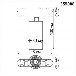 Трековый светодиодный светильник Novotech Shino Smal 359088