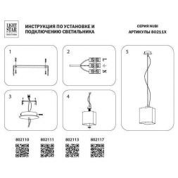 Подвесной светильник Lightstar Nubi 802113