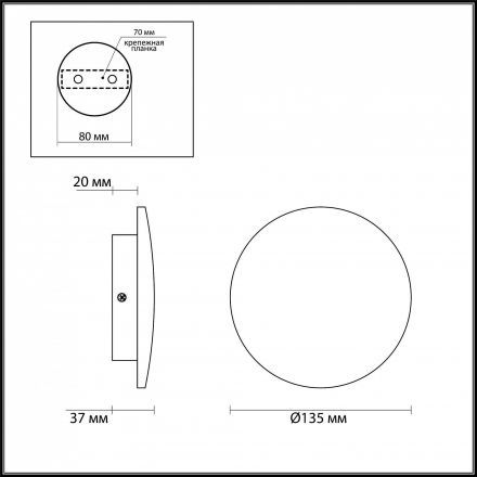 Бра Odeon Light Eclissi 3871/6WL