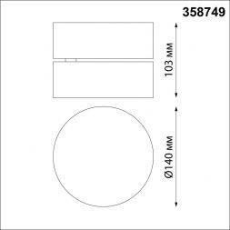 Светодиодный спот Novotech 358749 Prometa