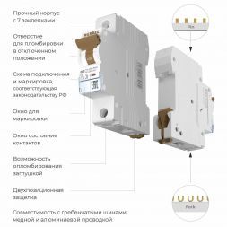 Автоматический выключатель 1P 63 A C 4,5 кА Werkel W901P634