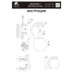 Бра Arte Lamp A8170AP-1SS