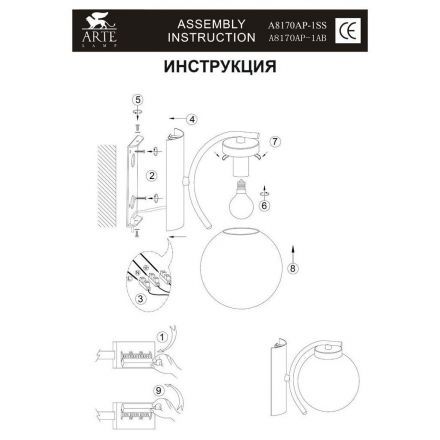 Бра Arte Lamp A8170AP-1SS