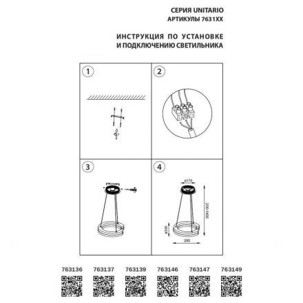 Подвесной светодиодный светильник Lightstar 763147