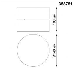 Светодиодный спот Novotech 358751 Prometa