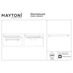 Трековый светильник Maytoni TR000-1-24W4K-B