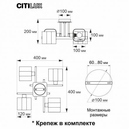 Люстра потолочная Citilux CL139240