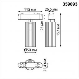Трековый светодиодный светильник Novotech Shino Smal 359093