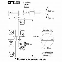 Люстра потолочная Citilux CL139260
