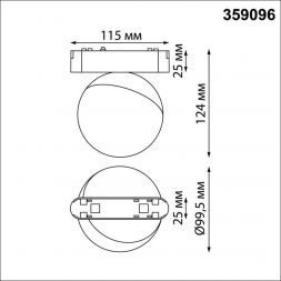 Трековый светодиодный светильник Novotech Shino Smal 359096